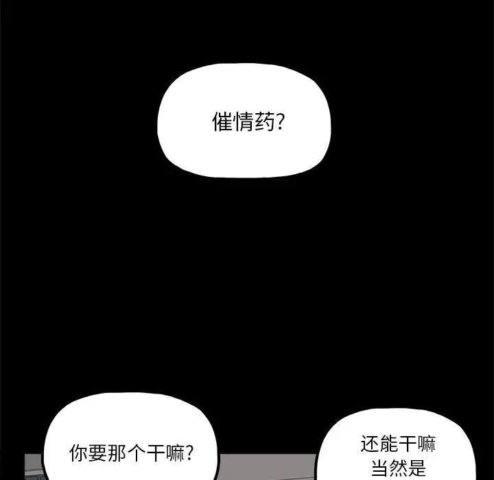 幸福  第19话 漫画图片17.jpg