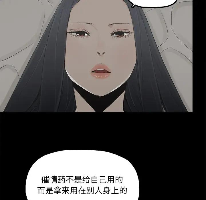 幸福  第19话 漫画图片20.jpg