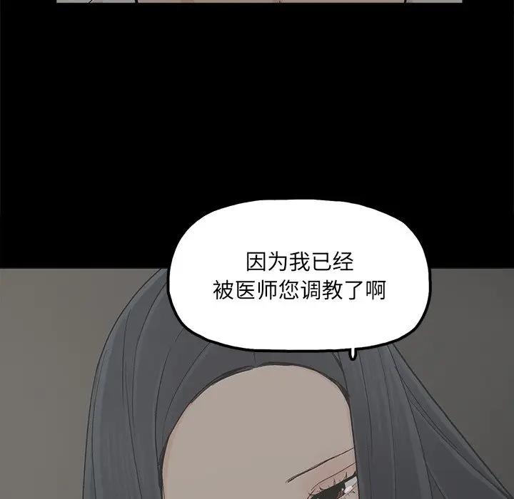 韩国污漫画 幸福 第19话 25