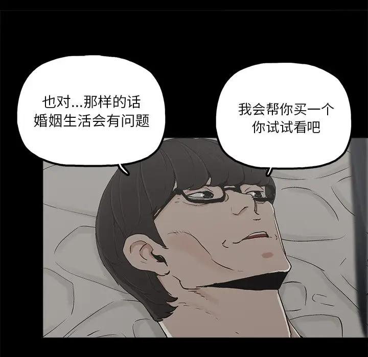 幸福  第19话 漫画图片27.jpg