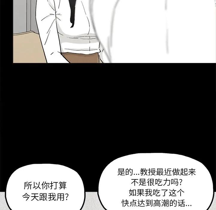 韩国污漫画 幸福 第19话 35