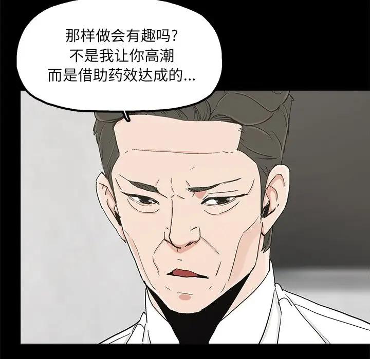 韩国污漫画 幸福 第19话 37