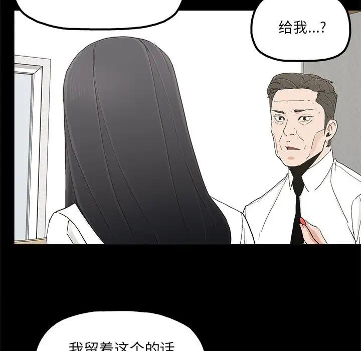 韩国污漫画 幸福 第19话 41