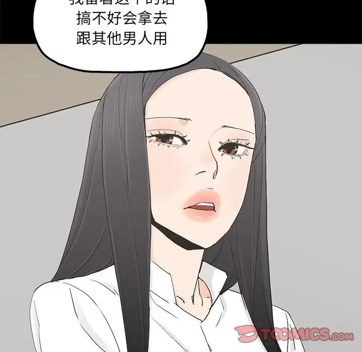 韩国污漫画 幸福 第19话 42