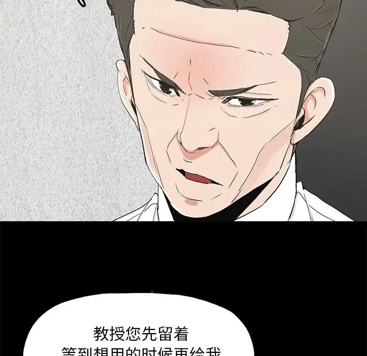 韩国污漫画 幸福 第19话 44