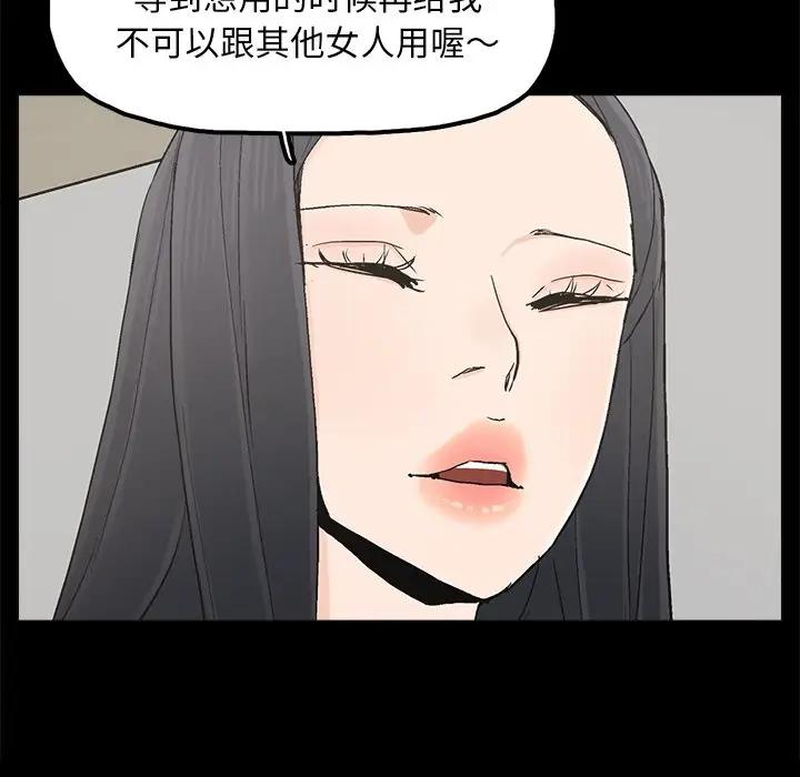 幸福  第19话 漫画图片45.jpg