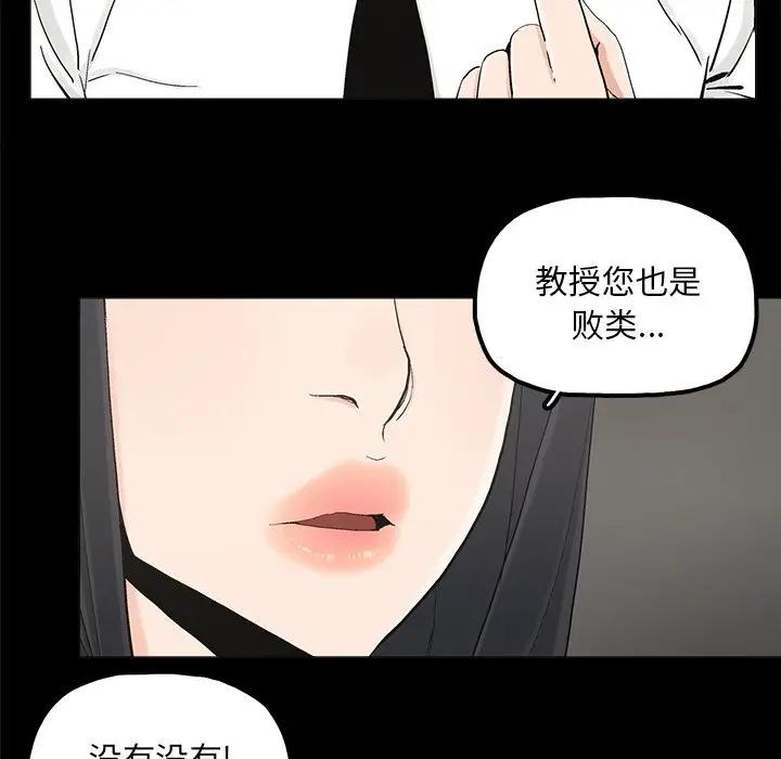 幸福  第19话 漫画图片48.jpg