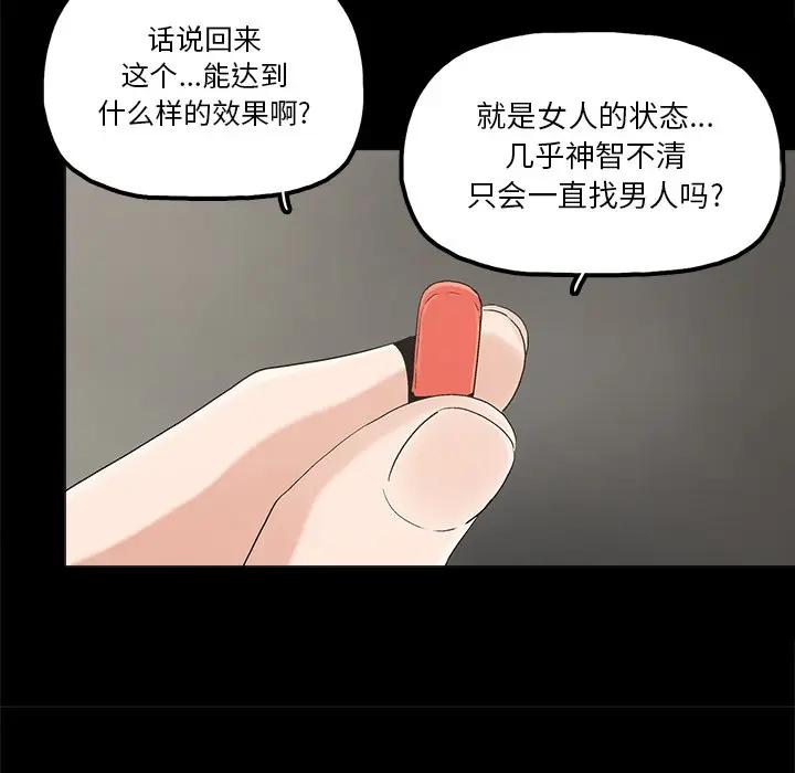 幸福  第19话 漫画图片51.jpg