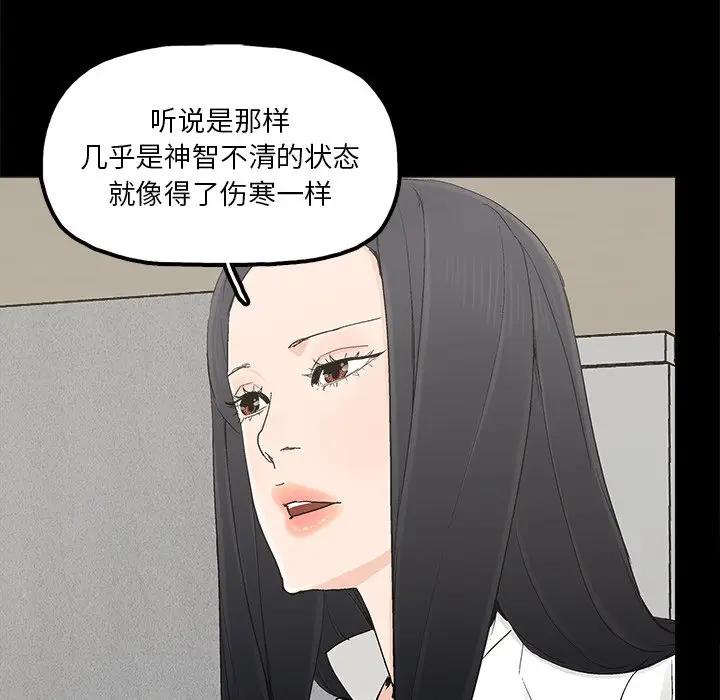 幸福  第19话 漫画图片52.jpg