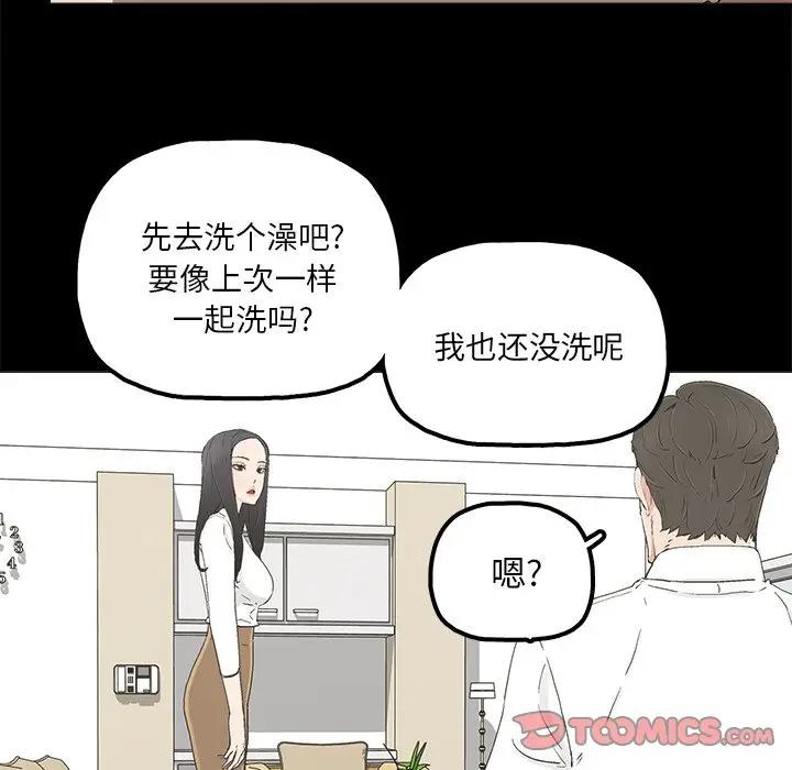 韩国污漫画 幸福 第19话 54