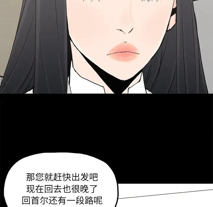 幸福  第19话 漫画图片60.jpg