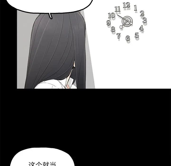 韩国污漫画 幸福 第19话 61