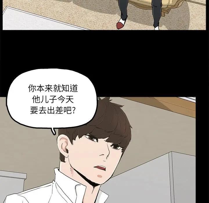 韩国污漫画 幸福 第19话 69