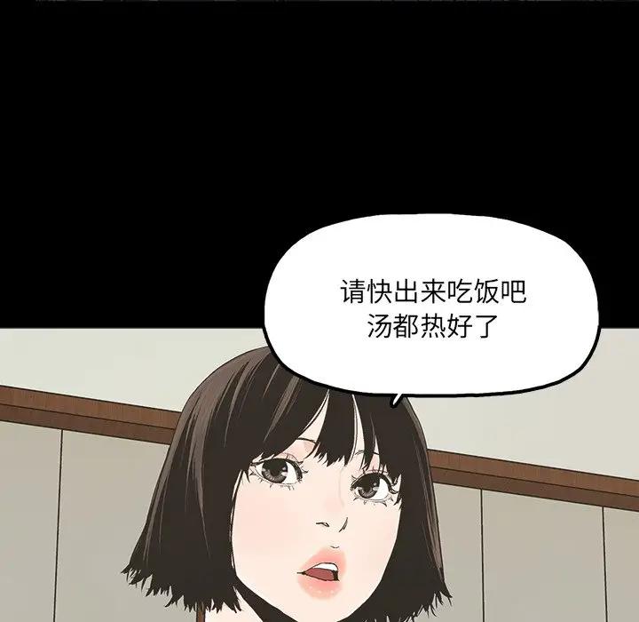 韩国污漫画 幸福 第19话 81