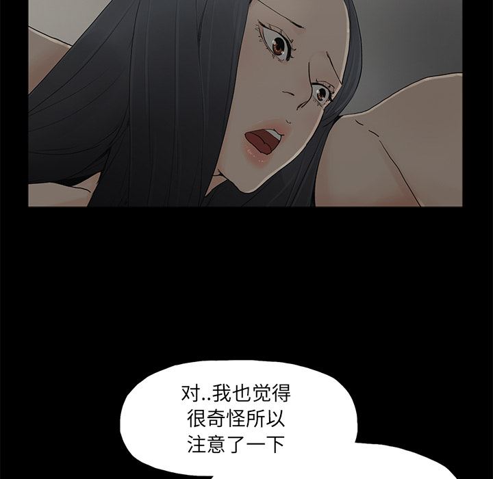 幸福  第2话 漫画图片10.jpg