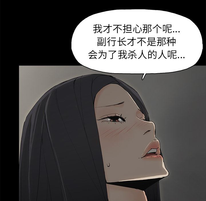 韩国污漫画 幸福 第2话 17