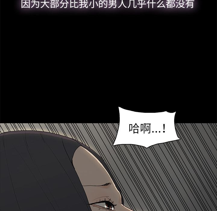 幸福  第2话 漫画图片22.jpg