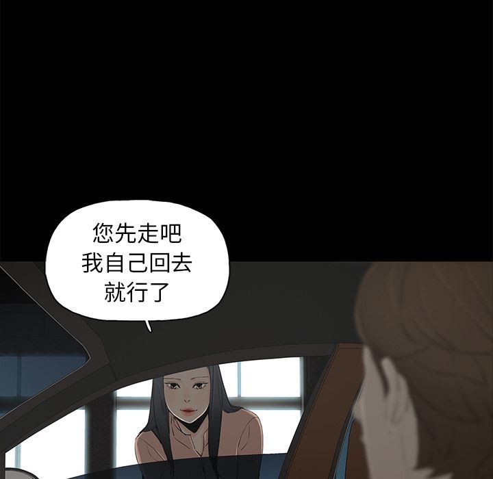 韩国污漫画 幸福 第2话 46