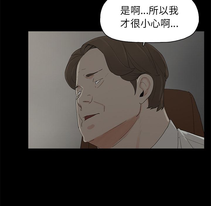 幸福  第2话 漫画图片52.jpg