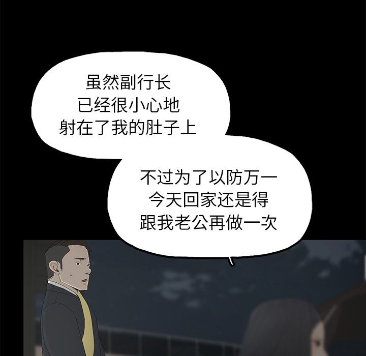 幸福  第2话 漫画图片53.jpg