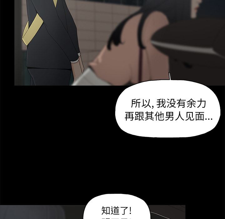 韩国污漫画 幸福 第2话 54