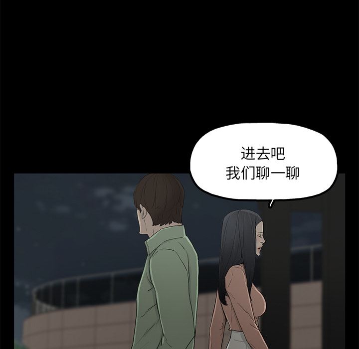 幸福  第2话 漫画图片61.jpg