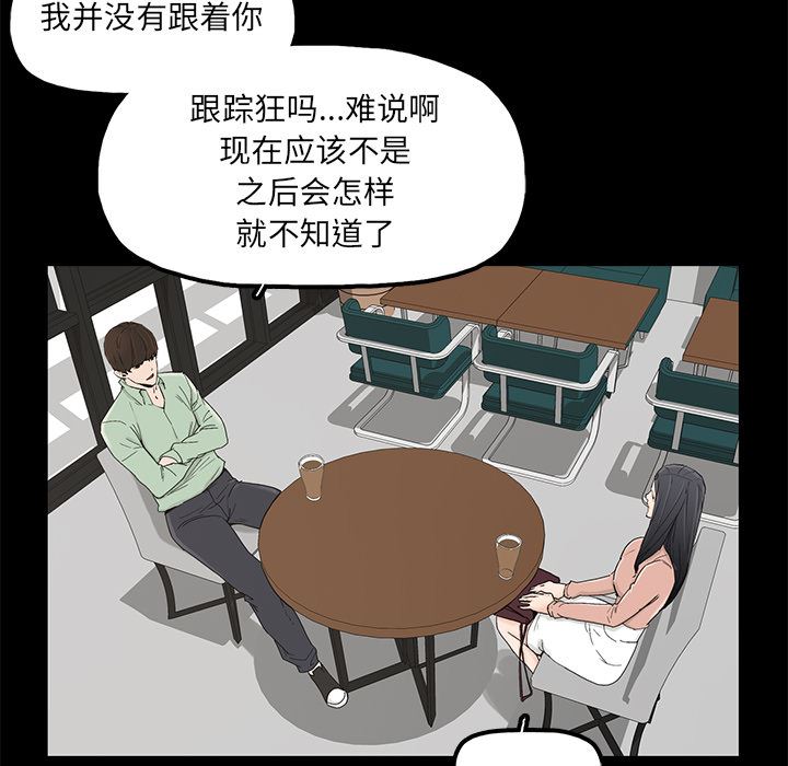 幸福  第2话 漫画图片65.jpg