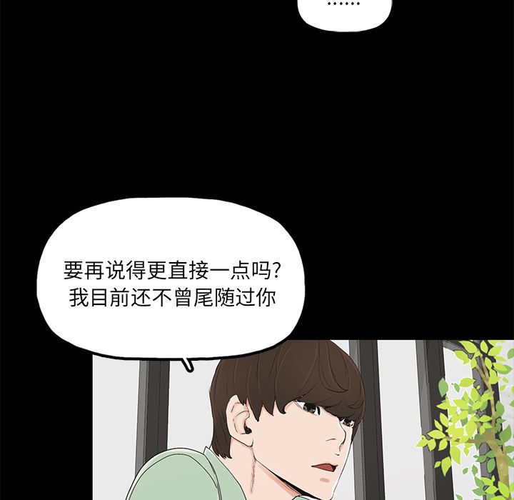 幸福  第2话 漫画图片66.jpg