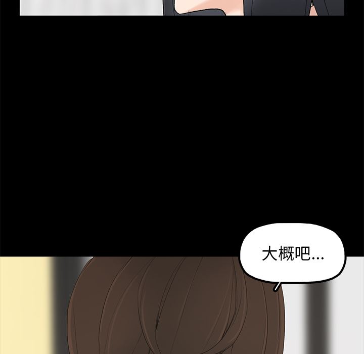 韩国污漫画 幸福 第2话 70