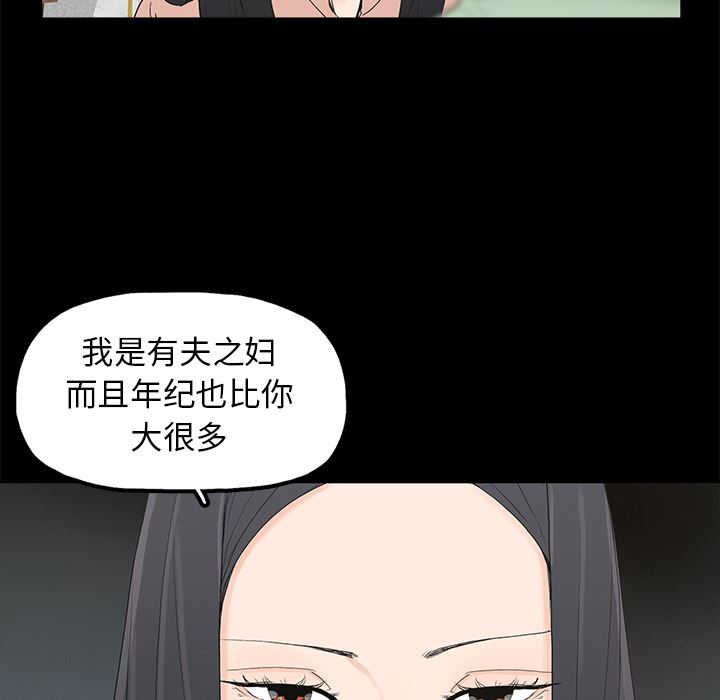 韩国污漫画 幸福 第2话 73