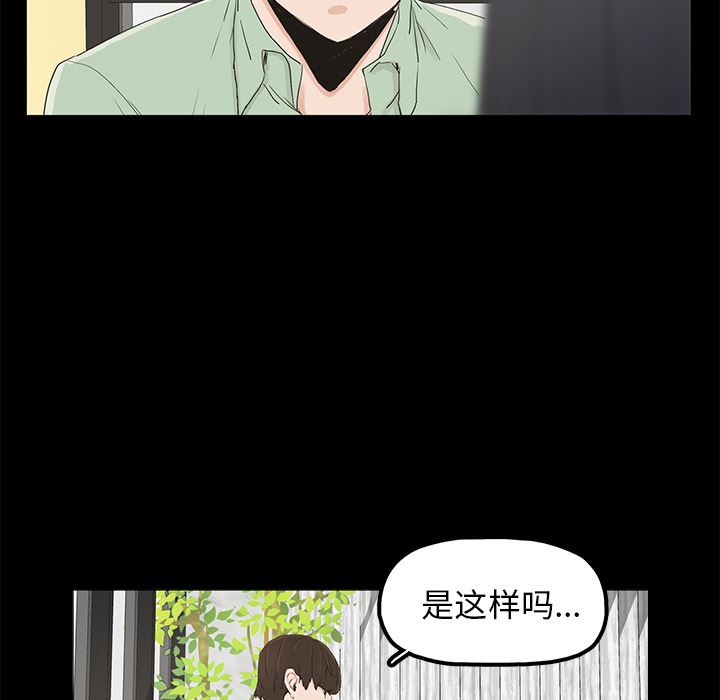 幸福  第2话 漫画图片76.jpg