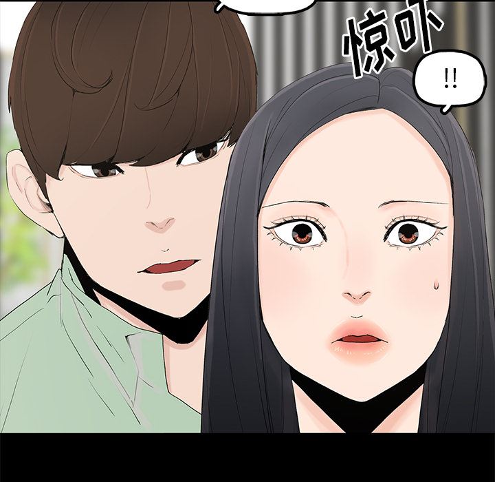 韩国污漫画 幸福 第2话 84