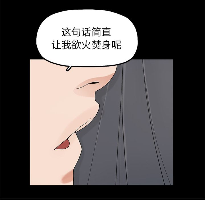 幸福  第2话 漫画图片87.jpg