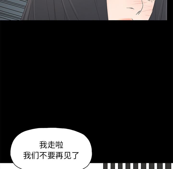 幸福  第2话 漫画图片91.jpg