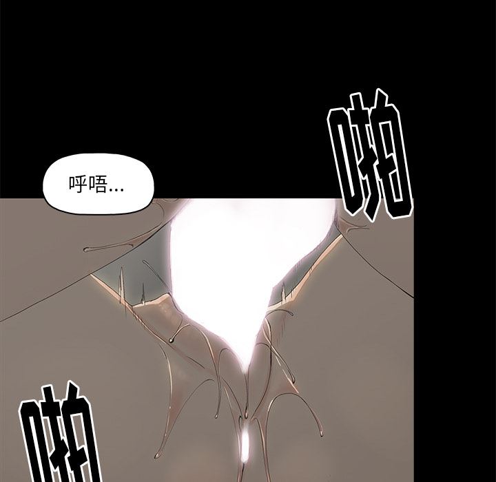 幸福  第2话 漫画图片98.jpg