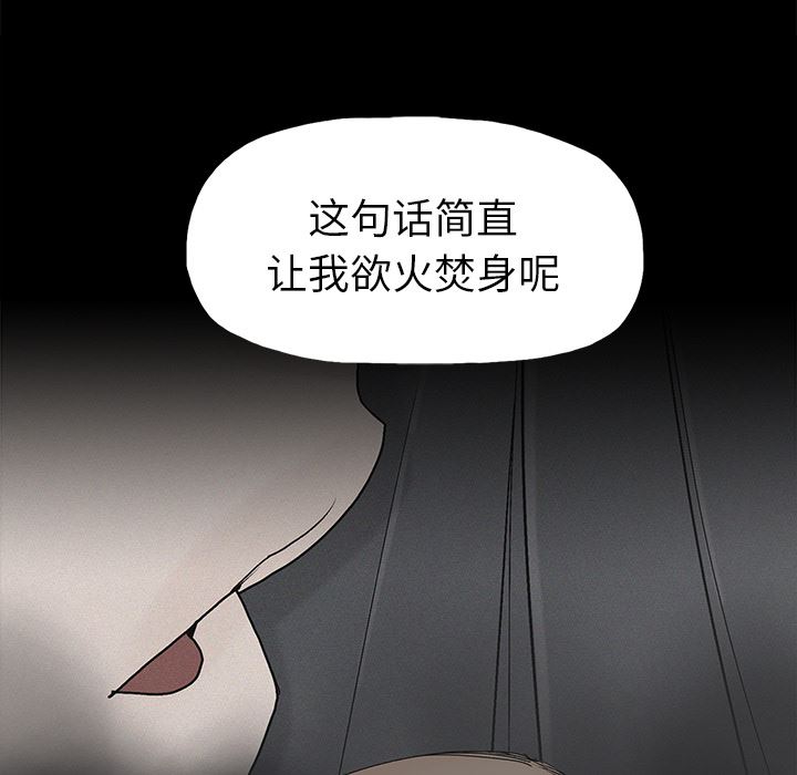 幸福  第2话 漫画图片103.jpg