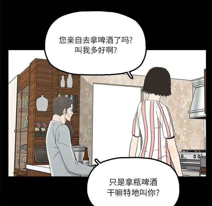 韩国污漫画 幸福 第20话 31