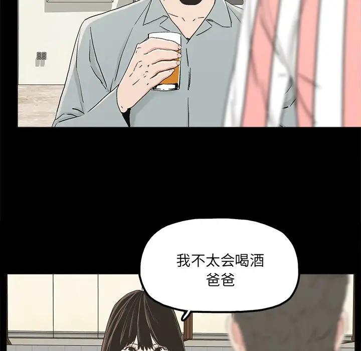 韩国污漫画 幸福 第20话 33