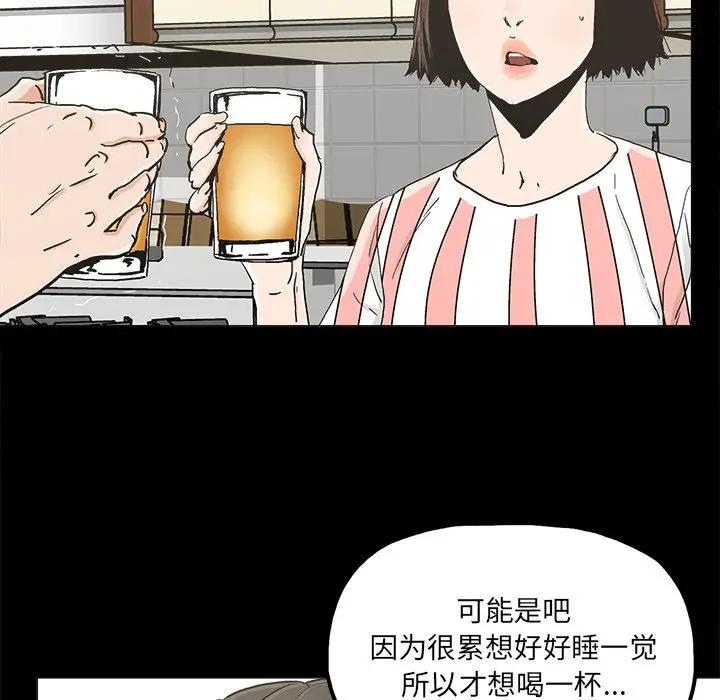 韩国污漫画 幸福 第20话 41