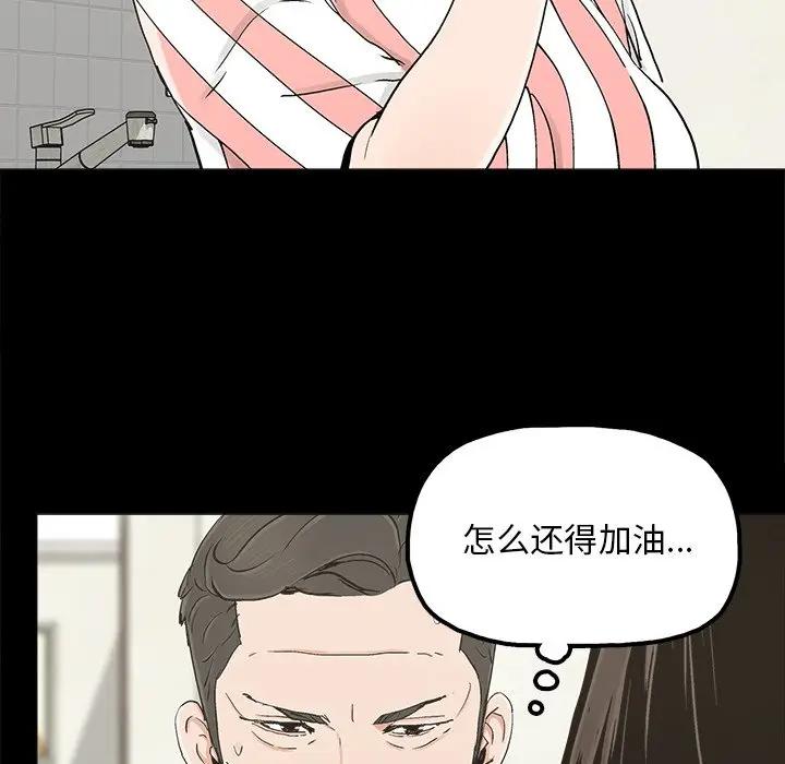 韩国污漫画 幸福 第20话 49