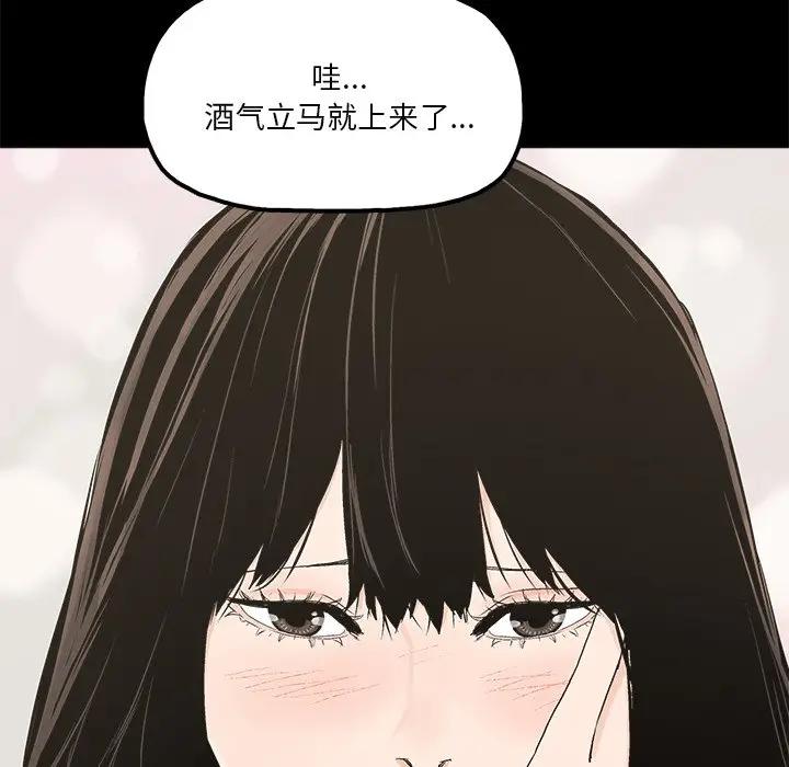 幸福  第20话 漫画图片52.jpg