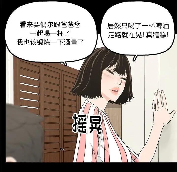 韩国污漫画 幸福 第20话 56