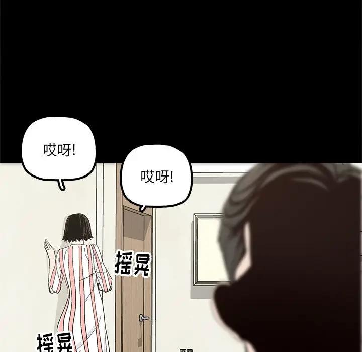 韩国污漫画 幸福 第20话 57