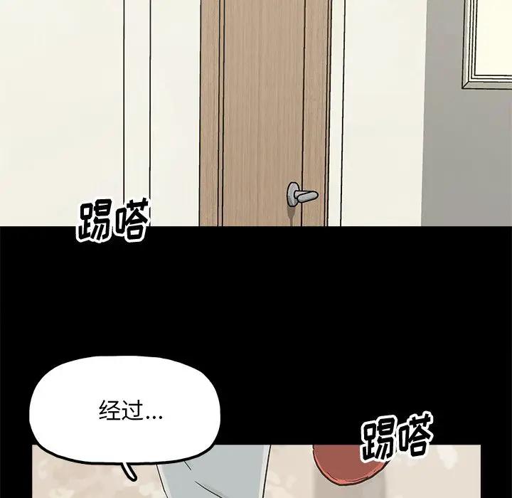 幸福  第20话 漫画图片72.jpg