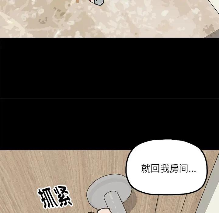 韩国污漫画 幸福 第20话 76