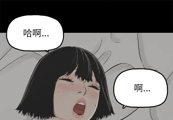 幸福  第21话 漫画图片1.jpg