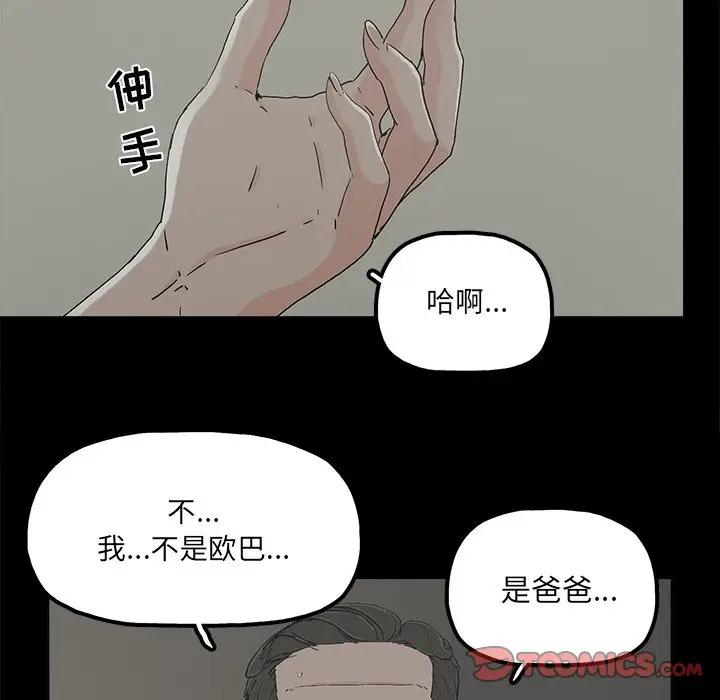 幸福  第21话 漫画图片10.jpg