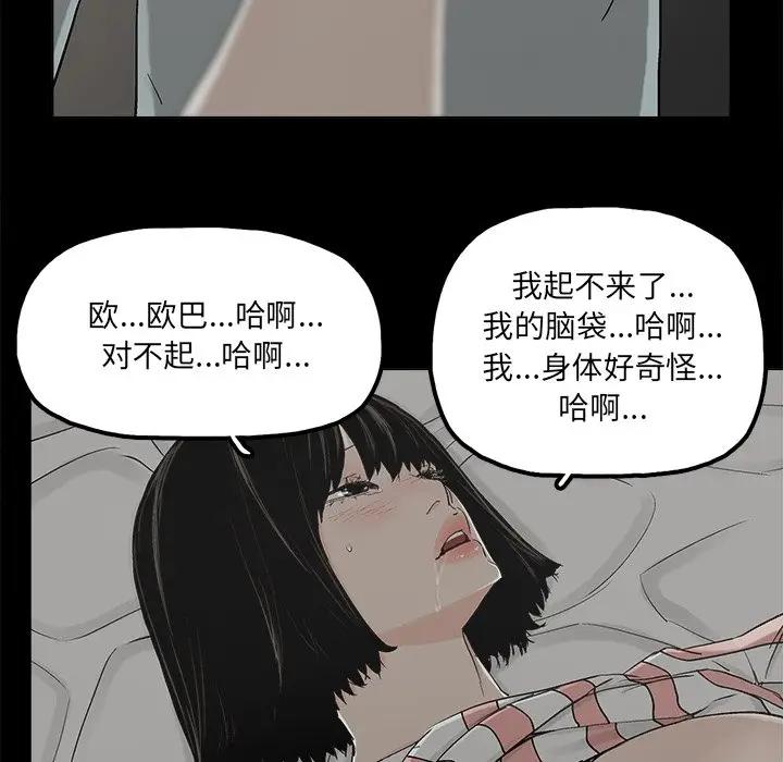 韩国污漫画 幸福 第21话 12