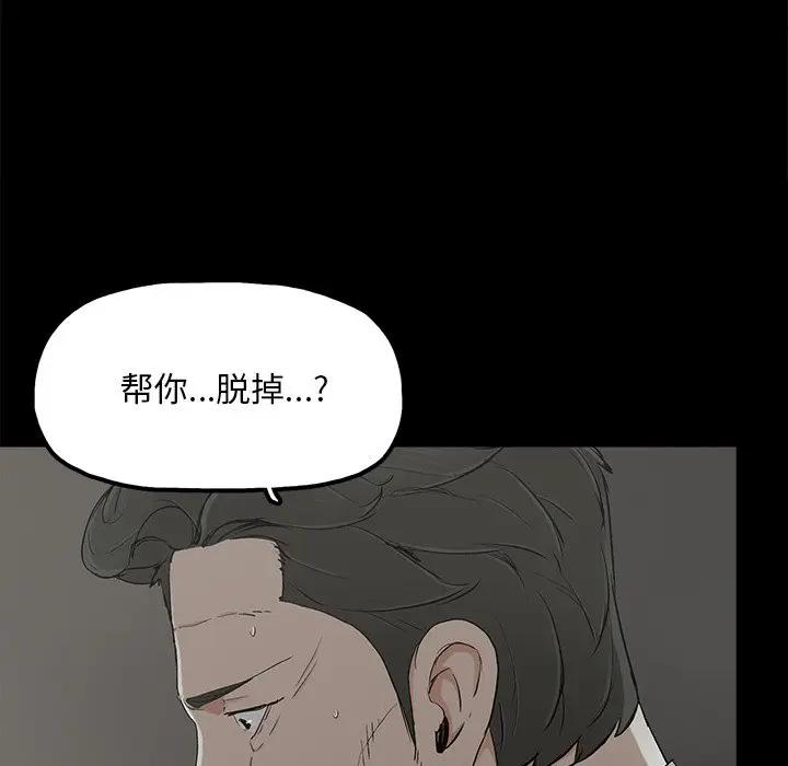 幸福  第21话 漫画图片17.jpg