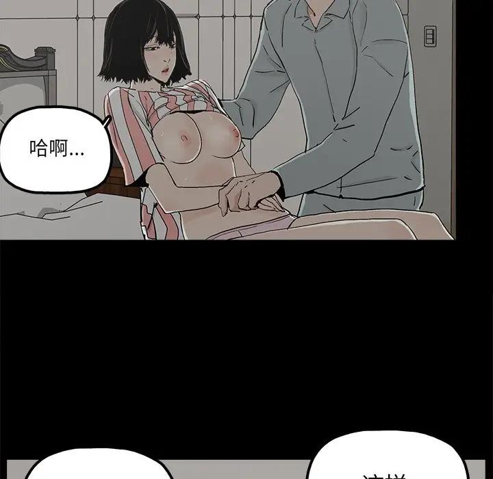 幸福  第21话 漫画图片20.jpg